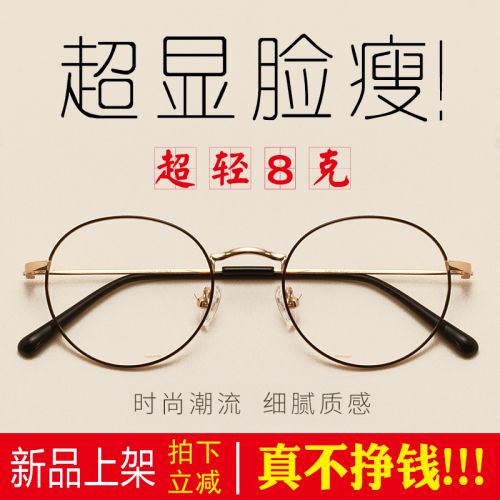 Montures de lunettes en Alliage nickel - Ref 3138965