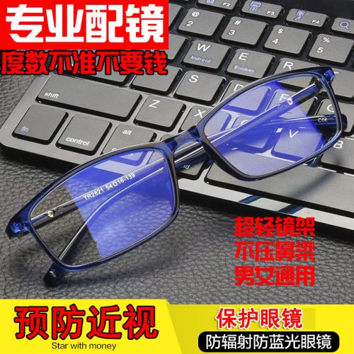 Montures de lunettes en Plaque - Ref 3138977