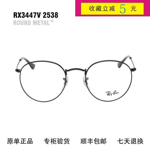 Montures de lunettes RAYBAN en Metal memoire - Ref 3138979