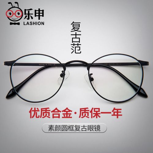 Montures de lunettes LASHION en Metal memoire - Ref 3139006