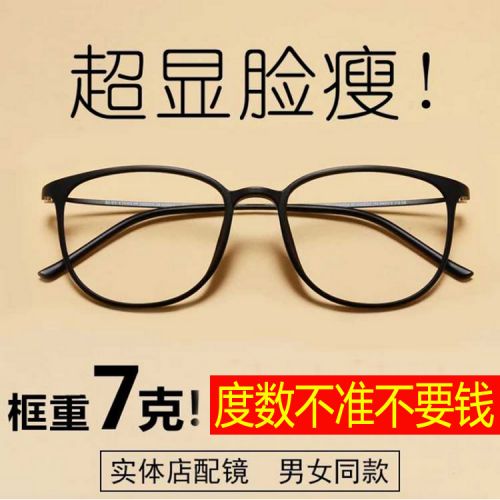 Montures de lunettes TISCHI en Memoire plastique - Ref 3139029