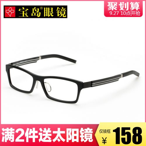 Montures de lunettes EYEPLAY en Plaque - Ref 3139034