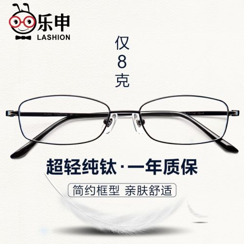 Montures de lunettes LASHION en Titane pur - Ref 3139061