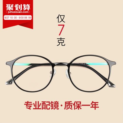 Montures de lunettes COLORE.IN en Plaque - Ref 3139090