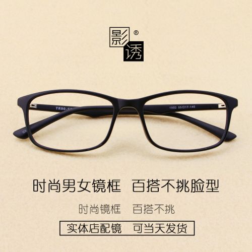 Montures de lunettes en Plaque memoire - Ref 3139129