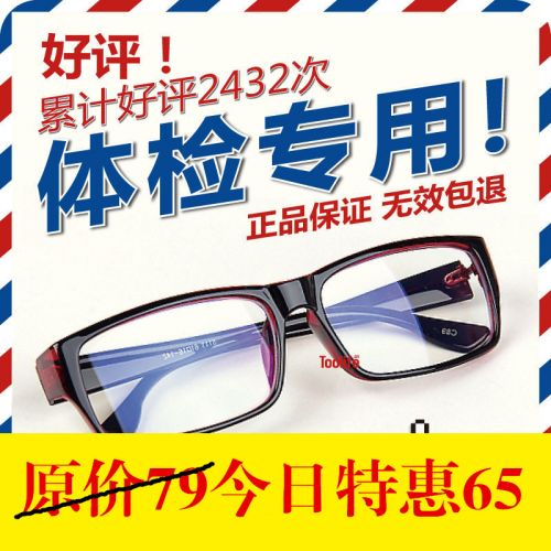 Montures de lunettes en Plaque memoire - Ref 3139135