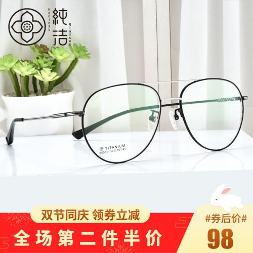 Montures de lunettes en Titane pur - Ref 3139154