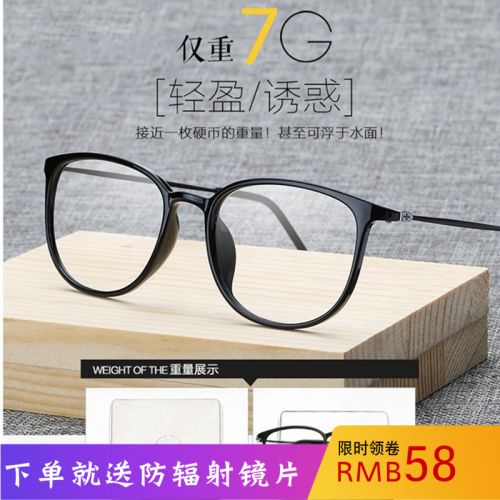 Montures de lunettes en Memoire plastique - Ref 3139204