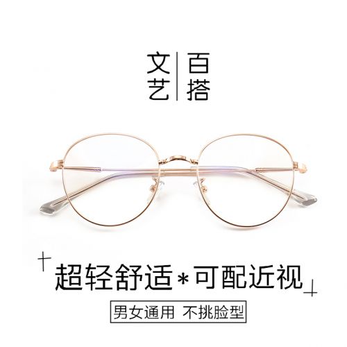 Montures de lunettes en Metal memoire - Ref 3139206