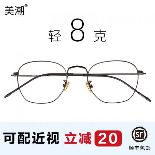Montures de lunettes en Alliage cuivre-nickel - Ref 3139217