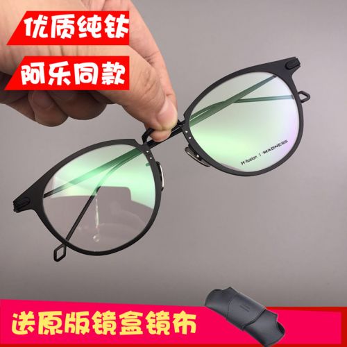 Montures de lunettes en Titane pur - Ref 3139222