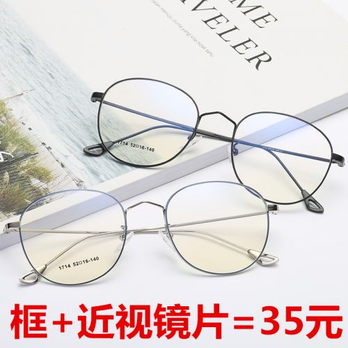 Montures de lunettes en Alliage nickel - Ref 3139240