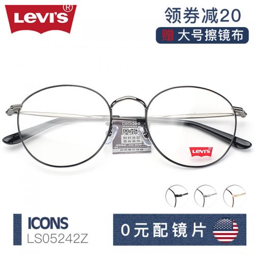 Montures de lunettes LEVI S en Alliage nickel - Ref 3139256