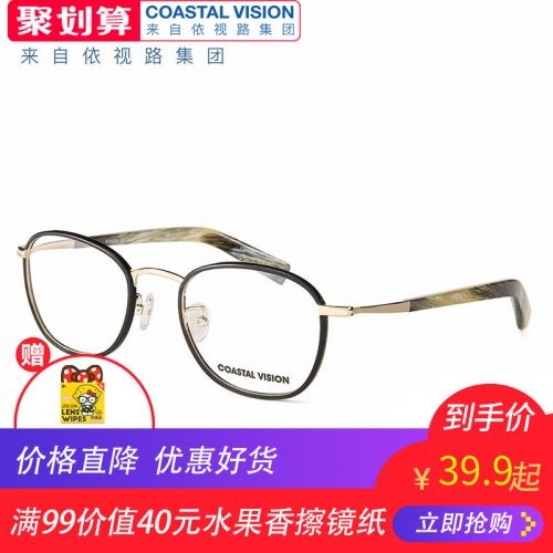 Montures de lunettes COASTAL VISION MIROIR en Métal - Ref 3139283