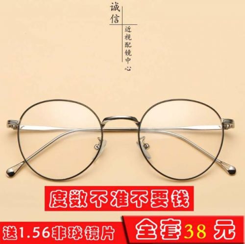 Montures de lunettes en Metal memoire - Ref 3139296