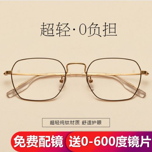 Montures de lunettes en Titane pur - Ref 3139303