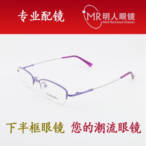 Montures de lunettes en Metal memoire - Ref 3139308