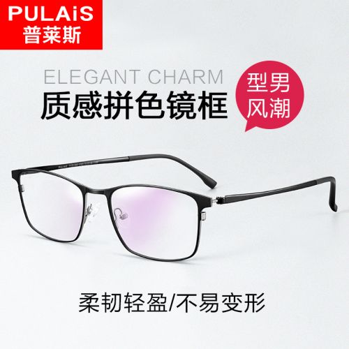 Montures de lunettes PULAIS en Alliage cuivre-nickel - Ref 3139357
