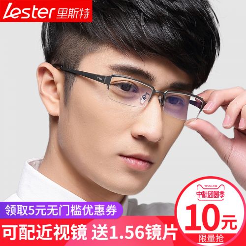 Montures de lunettes LESTER en Titane pur - Ref 3139362