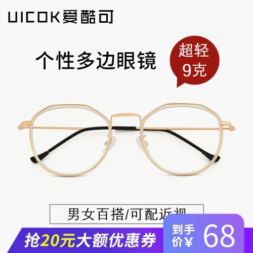 Montures de lunettes U ICOK en Alliage nickel - Ref 3139380