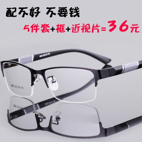 Montures de lunettes en Alliage titane - Ref 3139404