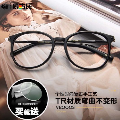 Montures de lunettes VEGOOS en Memoire plastique - Ref 3139405