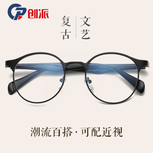 Montures de lunettes en Alliage cuivre-nickel - Ref 3139408