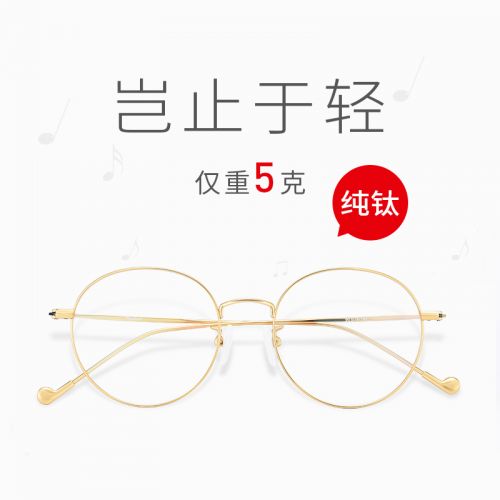 Montures de lunettes en Titane pur - Ref 3139412