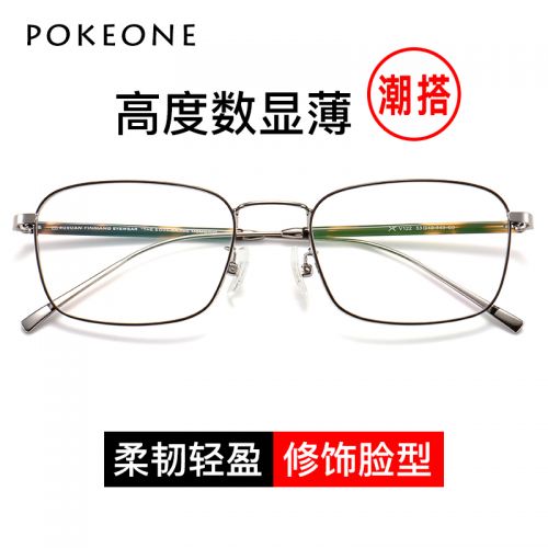 Montures de lunettes POKEONE en Alliage cuivre-nickel - Ref 3139417