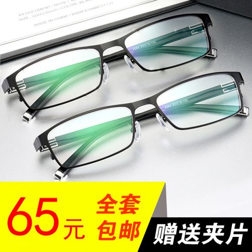 Montures de lunettes en Métal - Ref 3139451