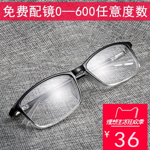 Montures de lunettes en Plaque memoire - Ref 3139454
