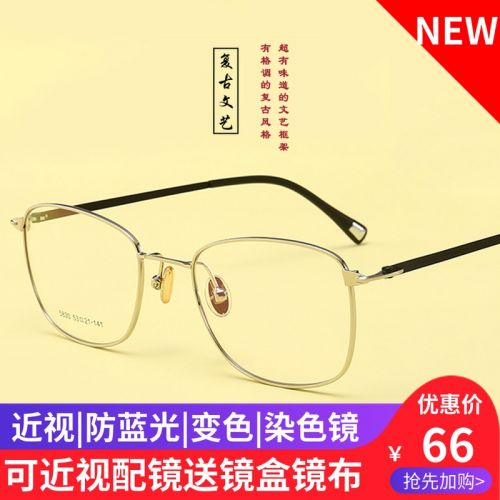 Montures de lunettes en Metal memoire - Ref 3139466