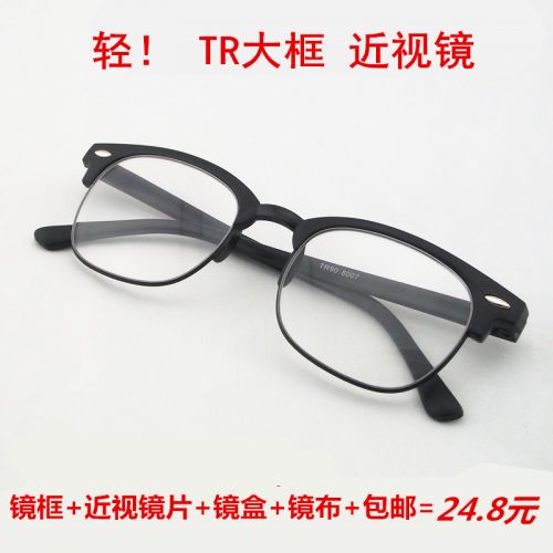 Montures de lunettes en Memoire plastique - Ref 3139491