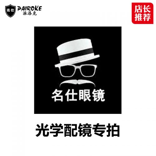 Montures de lunettes PAIROKE en Plaque - Ref 3139512