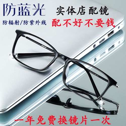 Montures de lunettes en Memoire plastique - Ref 3139516