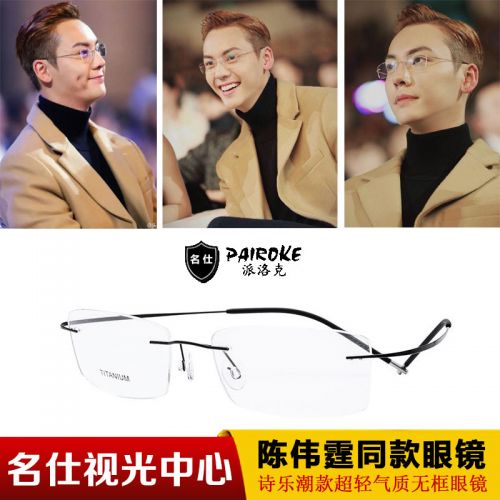 Montures de lunettes PAIROKE en Titane pur - Ref 3139521
