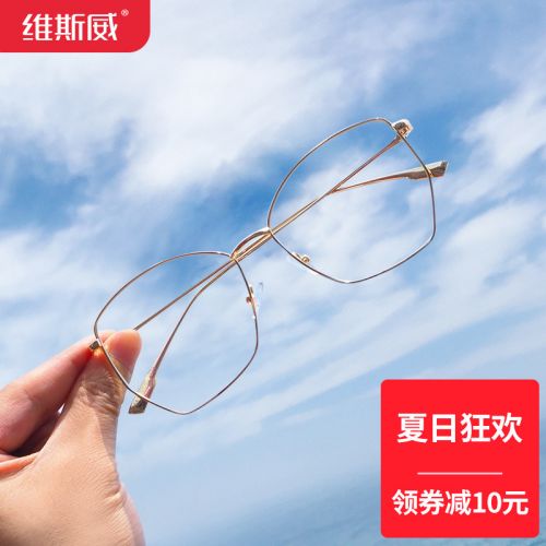 Montures de lunettes VIS V en Alliage nickel - Ref 3139557