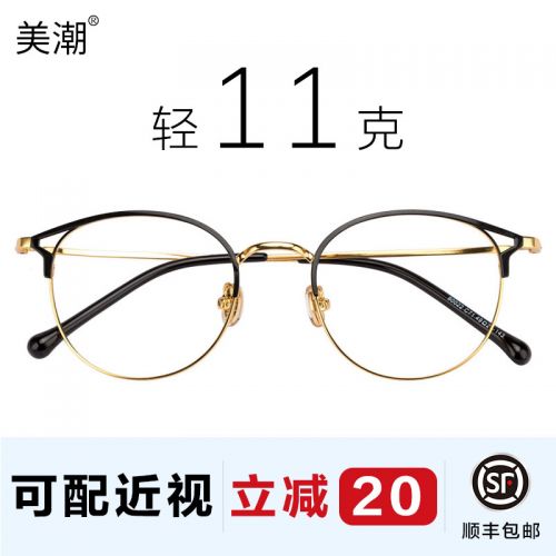 Montures de lunettes en Alliage cuivre-nickel - Ref 3139566