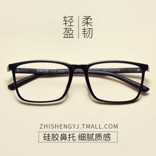 Montures de lunettes en Memoire plastique - Ref 3139572