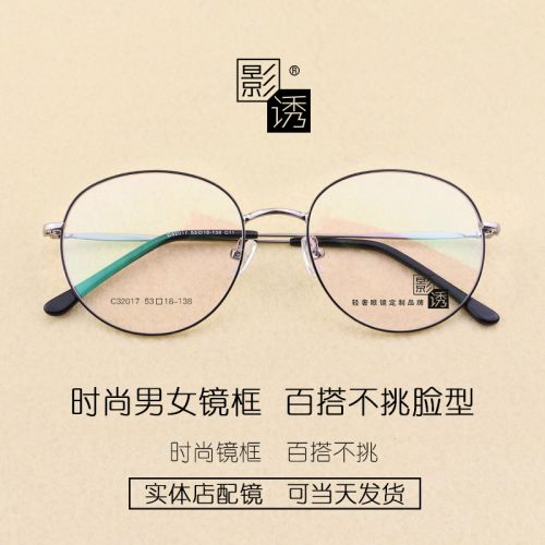 Montures de lunettes en Metal memoire - Ref 3139580