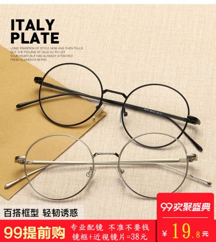 Montures de lunettes en Alliage titane - Ref 3139636