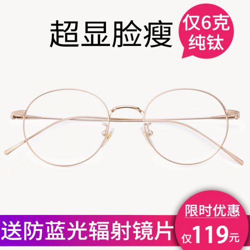 Montures de lunettes en Titane pur - Ref 3139670