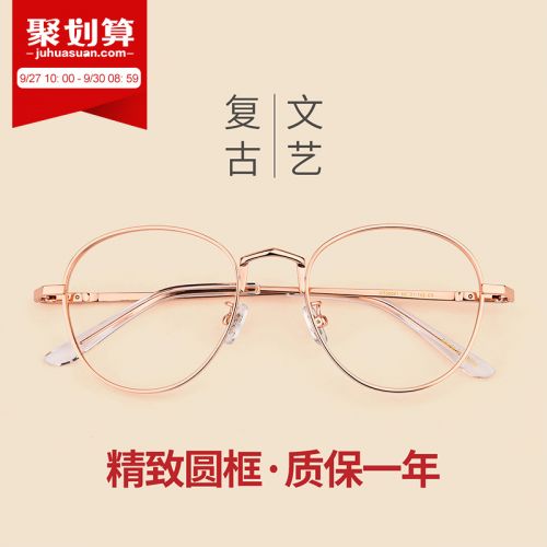 Montures de lunettes 3139680