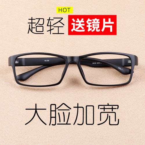 Montures de lunettes en Memoire plastique - Ref 3139713