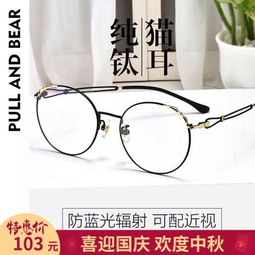 Montures de lunettes PULL BEAR en Titane pur - Ref 3139715