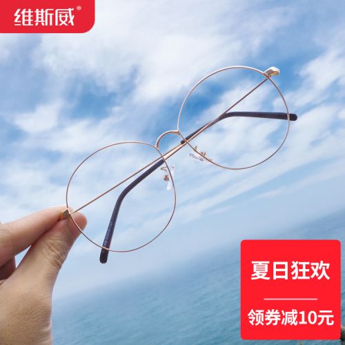 Montures de lunettes VIS V en Alliage cuivre-nickel - Ref 3139728
