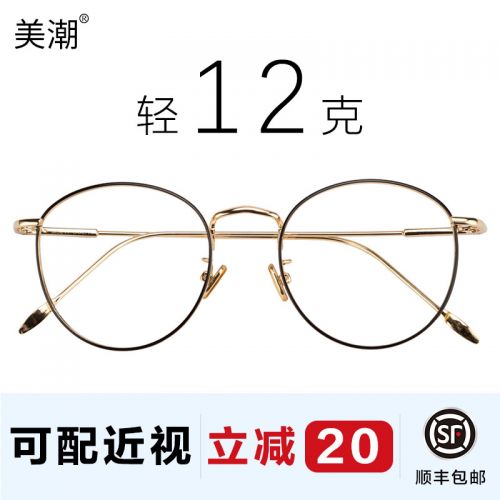 Montures de lunettes en Alliage cuivre-nickel - Ref 3139734
