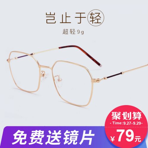 Montures de lunettes en Alliage cuivre-nickel - Ref 3139753