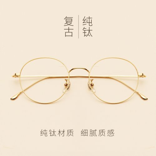 Montures de lunettes en Titane pur - Ref 3139788