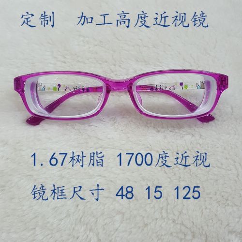 Montures de lunettes en Memoire plastique - Ref 3139799